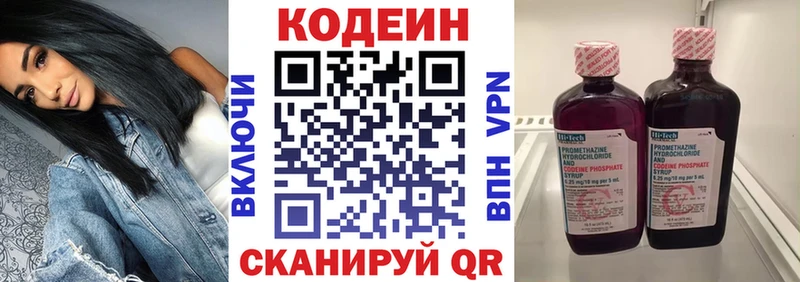 цена   Нолинск  Кодеин напиток Lean (лин) 