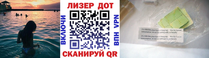 Марки NBOMe 1,8мг  Нолинск 